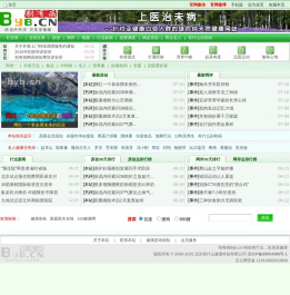 别有病 Byb.cn - 纯自然疗法，攻克亚健康