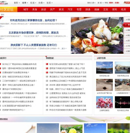 八通社区_北京生活社区_bbs.bato.cn_八通网 -