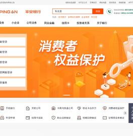 平安银行官方网站