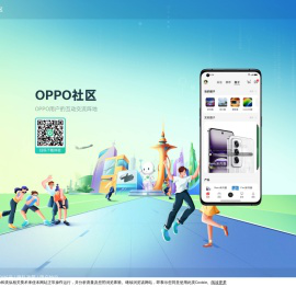 OPPO社区
