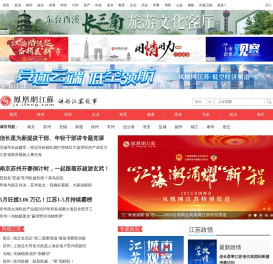 江苏频道_凤凰网