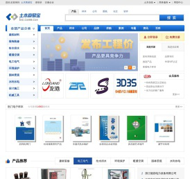 建材网_建材采购_建筑设备询价_项目信息_土木在线商易宝