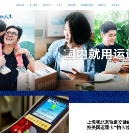 美国运通 American Express 有此相伴 成此人生-美国运通官网 American Express