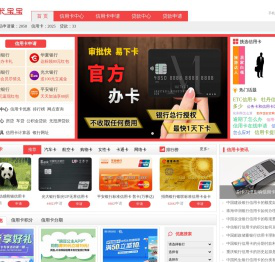 信用卡预约申请办理_贷款预约申请办理_信贷服务平台-卡宝宝网