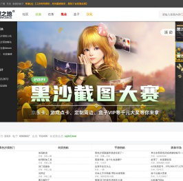 希望之地-黑色沙漠剑灵主题社区-黑色沙漠国服-黑色沙漠剑灵2主题社区