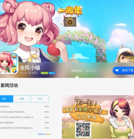 全民小镇官网-腾讯游戏