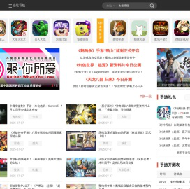笨手机游戏网 - 专业的手游攻略技巧，超多手机游戏下载！
