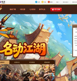 《鹿鼎记》官方网站-百服互联,即时跨服,超人气网游巨作