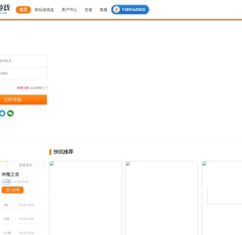 快玩-快玩游戏-快玩网页游戏-最齐全的网页游戏大全-我电脑里的全能网页游戏机