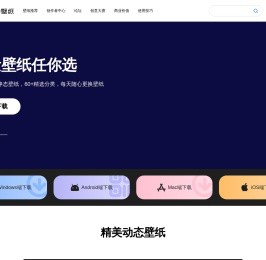 360壁纸