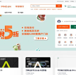 银行信用卡-平安银行信用卡中心,网上信用卡进度查询,95511-2