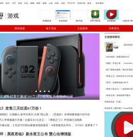 中华网游戏频道 - 以游戏传播中国文化