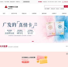广发信用卡中心 - 广发银行