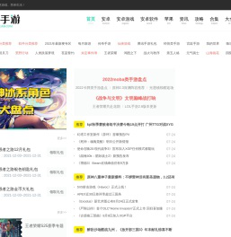 手机游戏下载_推荐好玩的手机游戏下载_快吧手游