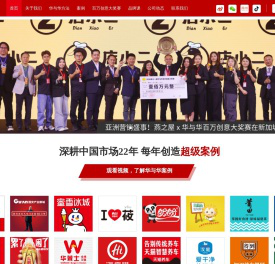华与华