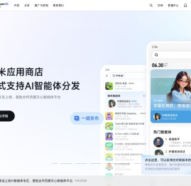 小米澎湃OS开发者平台