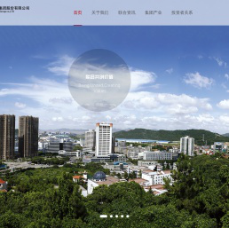 宁波联合集团股份有限公司 - 官方网站