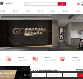 星艺装饰集团官网-家庭装修|别墅装修|全屋整装|室内设计|国内装饰装修十大品牌-专注高品质装修33年