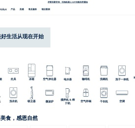 伊莱克斯 | 伊莱克斯 官网