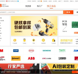 工业品-阿里巴巴1688工业品