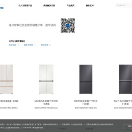 海尔官网