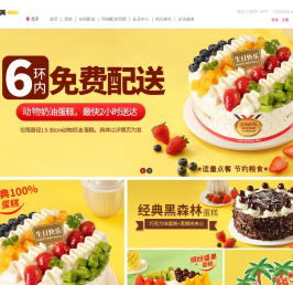味多美官网_蛋糕订购，100%使用动物奶油
