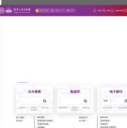 清华大学图书馆