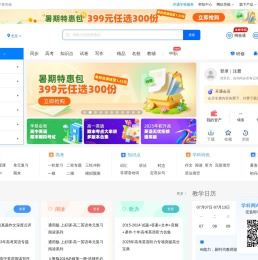 高中英语试卷/教案/课件等各类备课资源下载-英语学科网