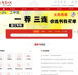 首页 | 四川大学图书馆