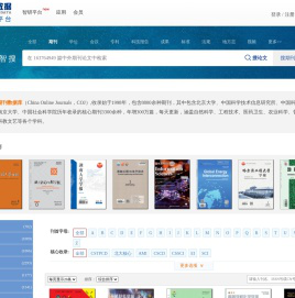 万方数据知识服务平台