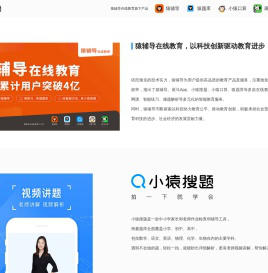 小猿搜题 - 拍一下 就学会