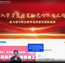唐山工业职业技术大学