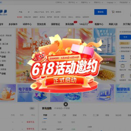涂多多_涂料化工产业互联网平台_化工原材料一站式采购 - Toodudu.com