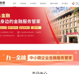 91金融-全国中小微企业贷款融资服务平台