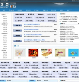 正点财经-正点网