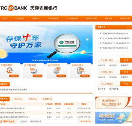 天津农商银行