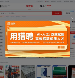 百度爱采购 - 国内优质的批发采购平台、货源批发网、进货渠道
