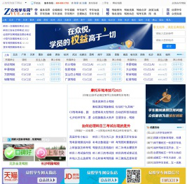 学车_找驾校_考驾照_上众悦学车网―国内专业的驾校查询平台