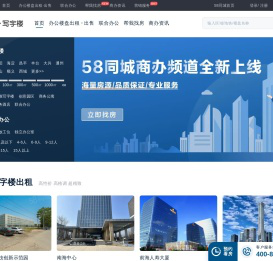 北京写字楼,办公楼出租租赁价格，北京联合办公，共享办公信息-北京58联合办公网