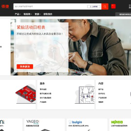 DigiKey得捷 中国官网 | 供应商直授权电子元器件分销商