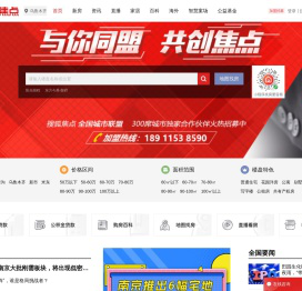 乌鲁木齐房地产-乌鲁木齐房产网-乌鲁木齐房产信息网