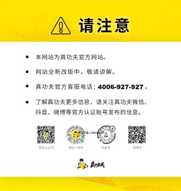 真功夫官网
