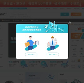 怡合达 |工厂自动化零部件一站式采购平台 怡合达电商平台