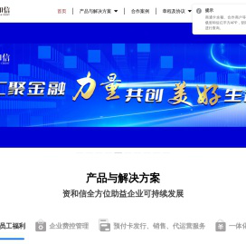 一站式福利礼品解决方案- 员工福利-企业礼品丨资和信
