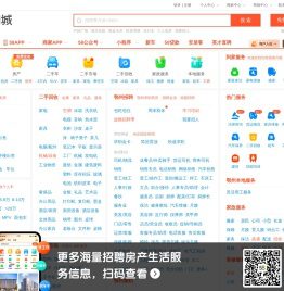 【58同城 58.com】鄂州分类信息 - 本地 免费 高效