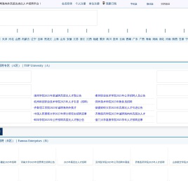 博士研究生招聘网(官方站)-为海内外优秀博士人才提供高校教师人才招聘,教授,博士后招聘信息,高校人才招聘!