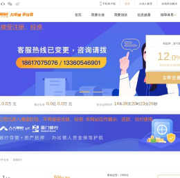 人人聚财 - 互联网金融领导者