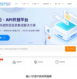 快递100-查快递,寄快递,管快递,上快递100,用百递云