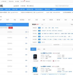 【模拟攒机－模拟装机】在线攒电脑－ZOL中关村在线
