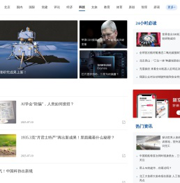 千龙网-科技